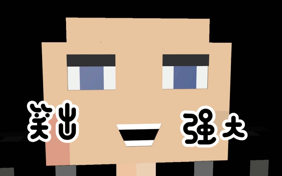 我的世界c4d动画:一张方块脸