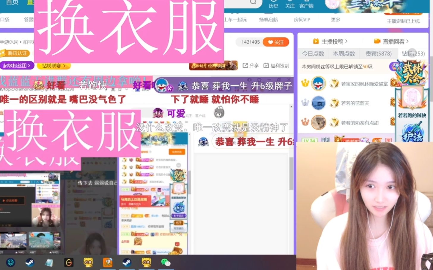 若若 露脸聊天一下 20220324哔哩哔哩bilibili