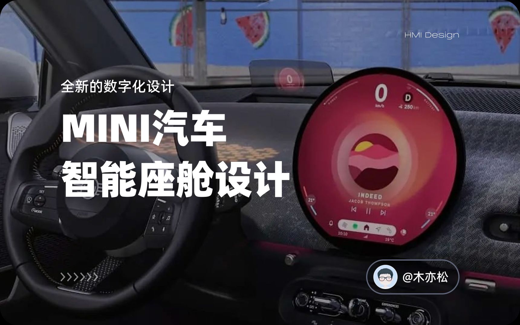 智能驾驶系统 | mini 车载全新界面
