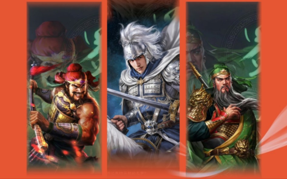 【从零开始玩】三国志战略版·五虎枪 赵云 关羽 张飞 看你如何躲过这