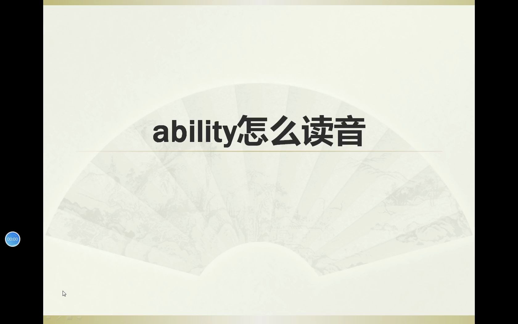 ability怎么读音哔哩哔哩bilibili