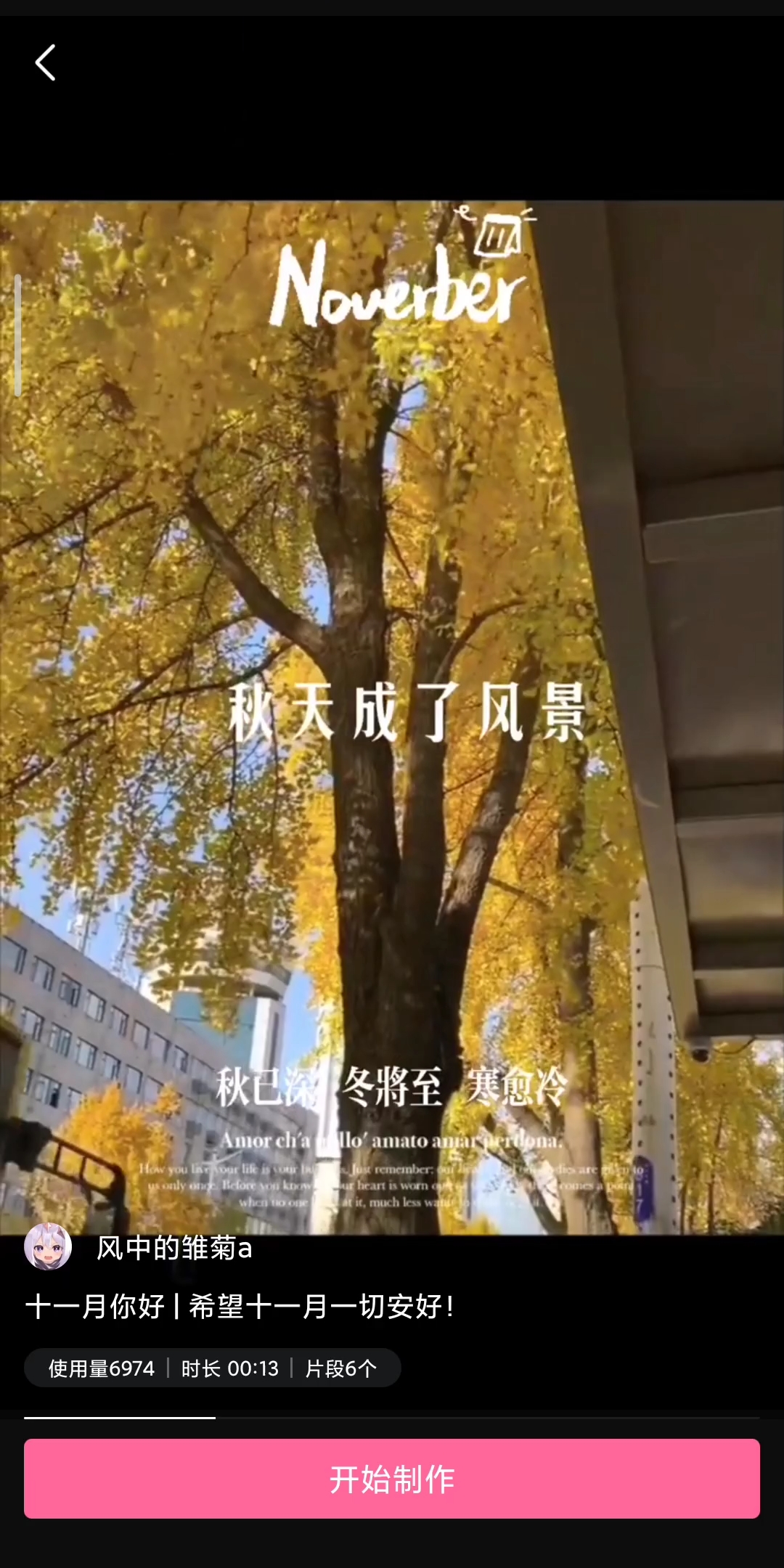 季节的变换哔哩哔哩bilibili