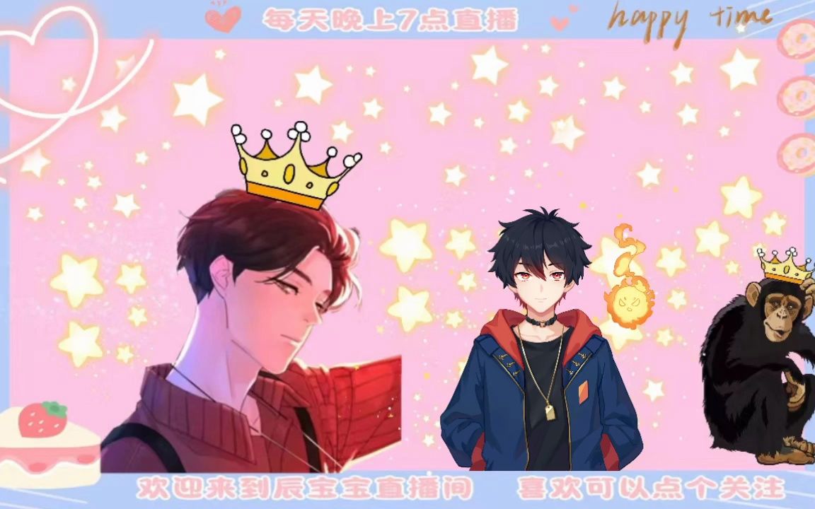 0401大帅哥北辰 抖音直播