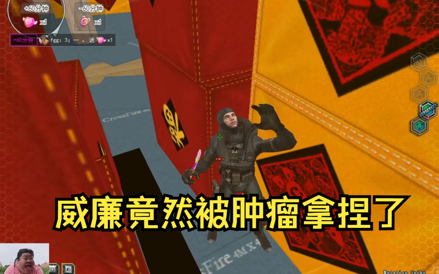 cf搞笑:威廉竟然被肿瘤拿捏了