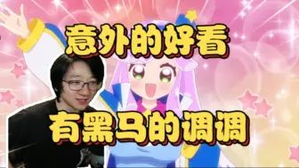 Download Video: 【泛式】本来以为噗尼露是子供向，结果真的蛮惊喜的