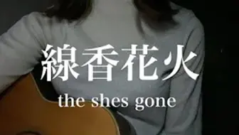 好歌推荐系列 The Shes Gone Orange Music Video 哔哩哔哩 Bilibili