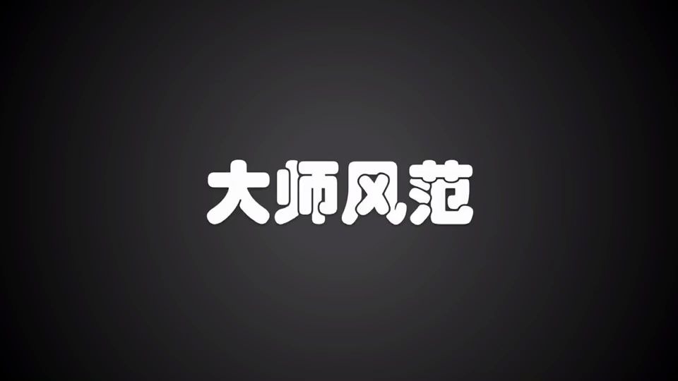 仲夏夜知行丨2020年东原集团华东研发设计体系年中会哔哩哔哩bilibili