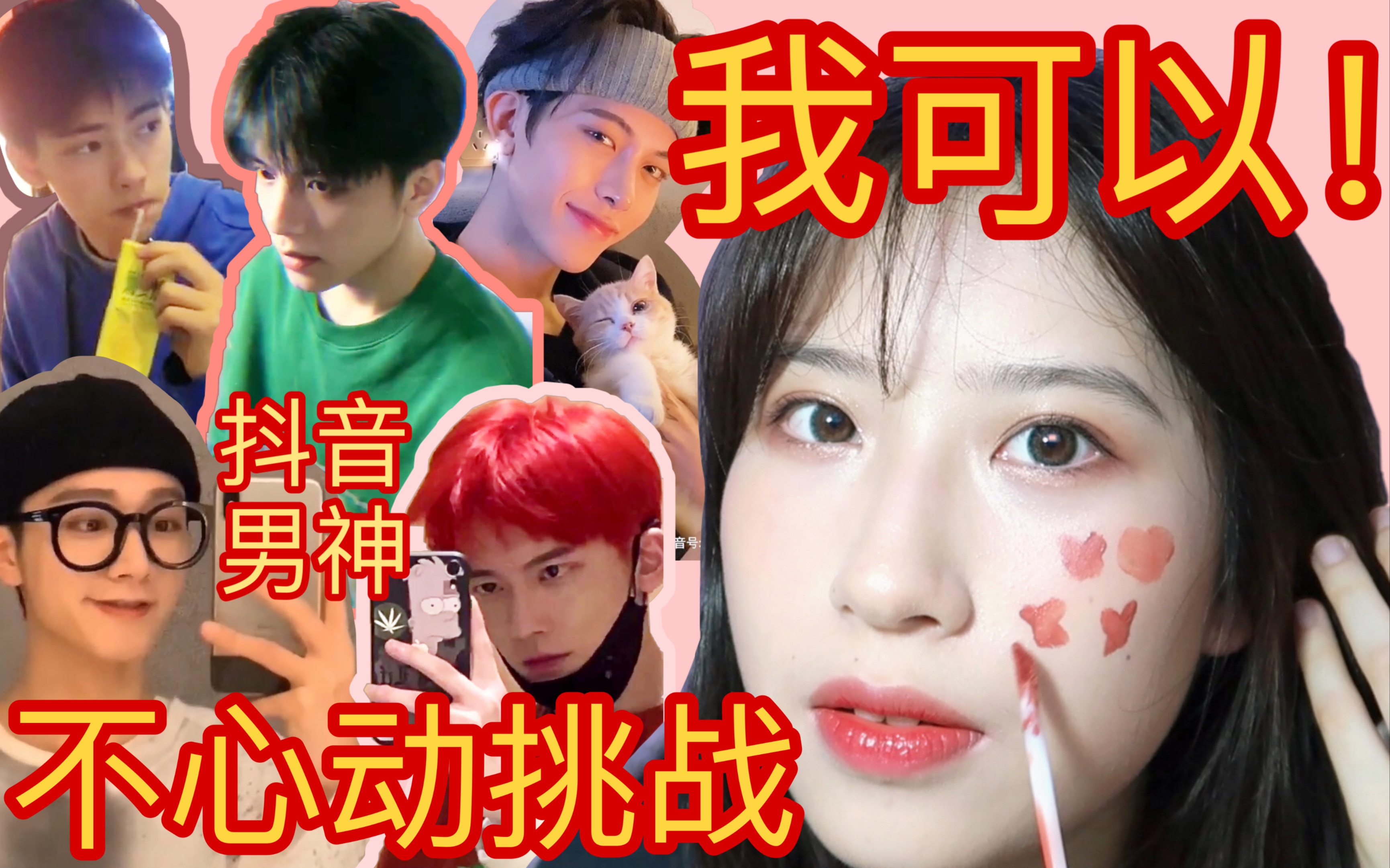 少女大型真香打脸现场?不动如山的我居然频频"我可以"!