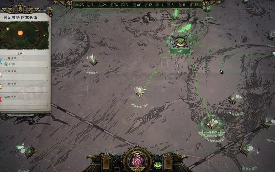 战锤40k行商浪人p15