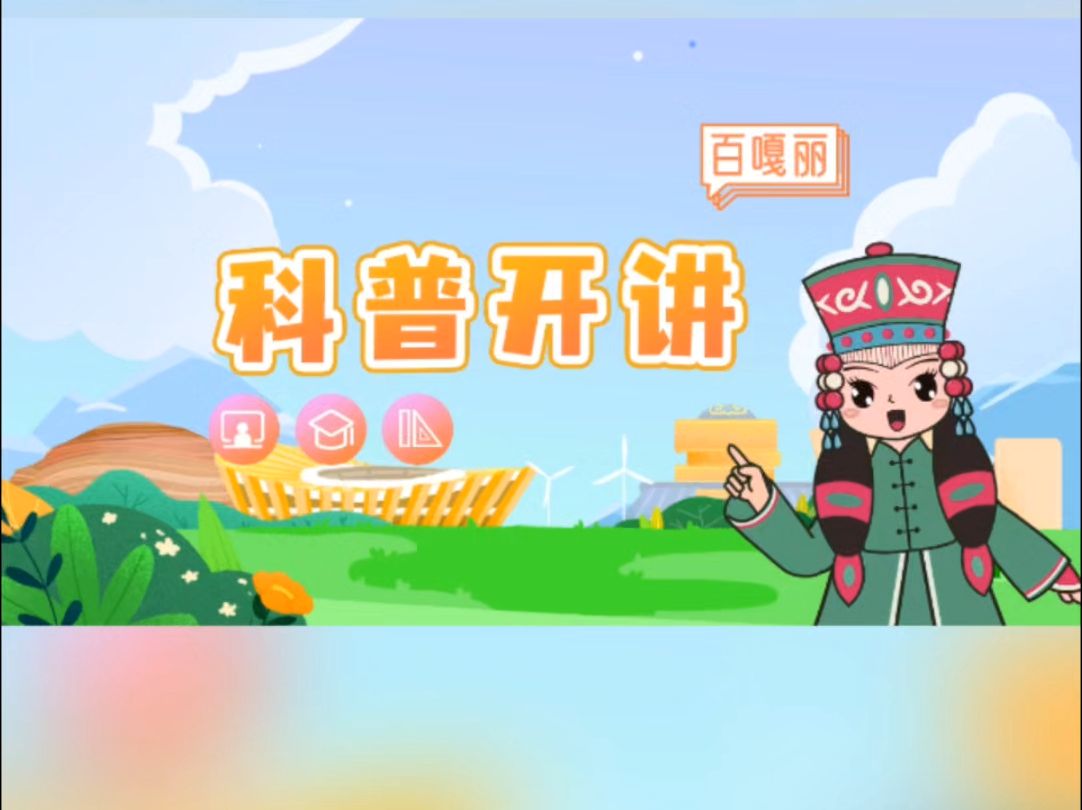 百嘎丽科普开讲丨为什么做梦时会说梦话?哔哩哔哩bilibili