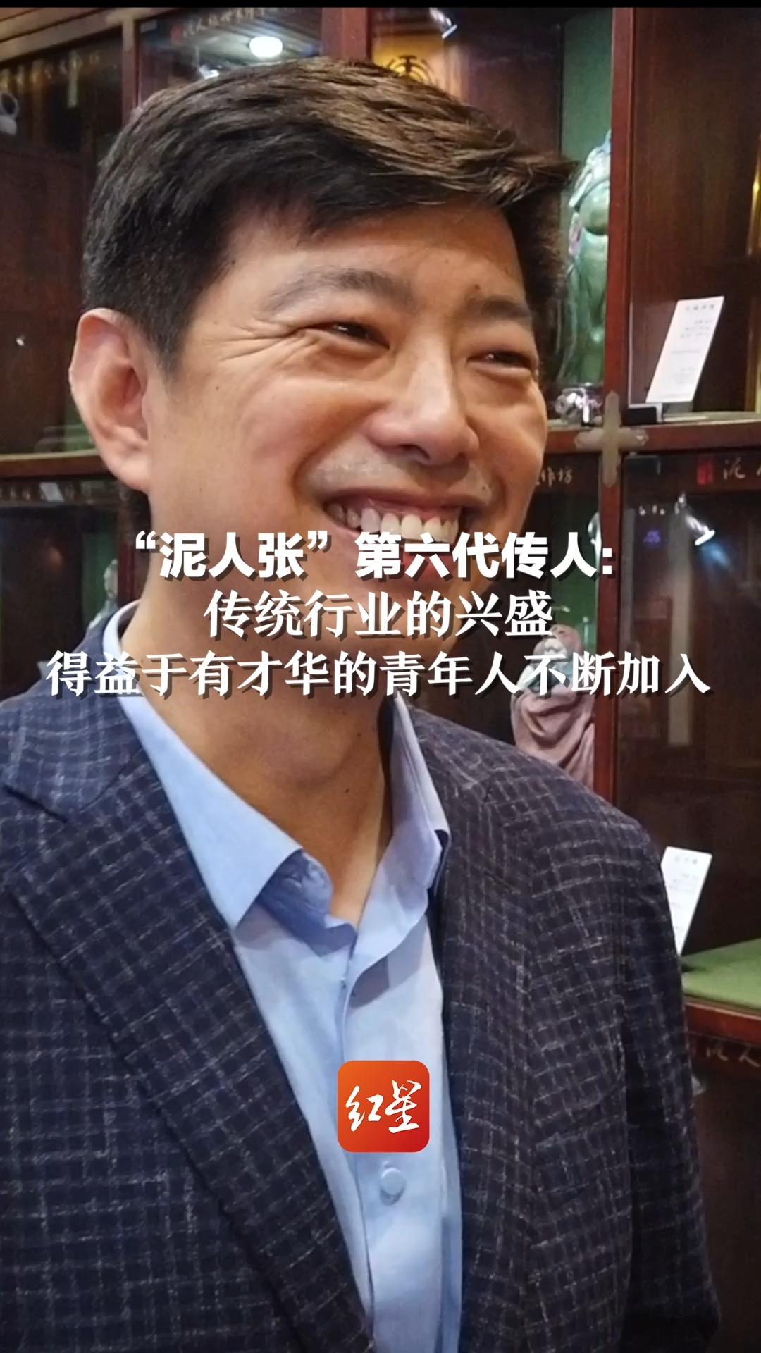 “泥人张”第六代传人:传统行业的兴盛,得益于有才华的青年人不断加入哔哩哔哩bilibili