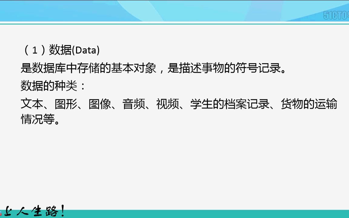 61数据库技术基础基础概念哔哩哔哩bilibili