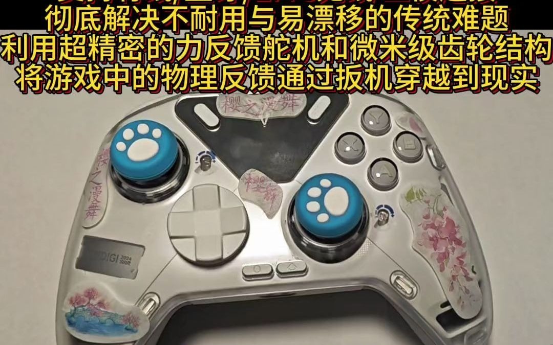 飞智八爪鱼4设计diy大赛投搞飞智八爪鱼4 上热门视频 让孩子远离手机
