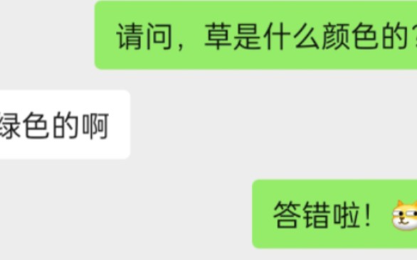 请问,草到底是什么颜色的?哔哩哔哩bilibili