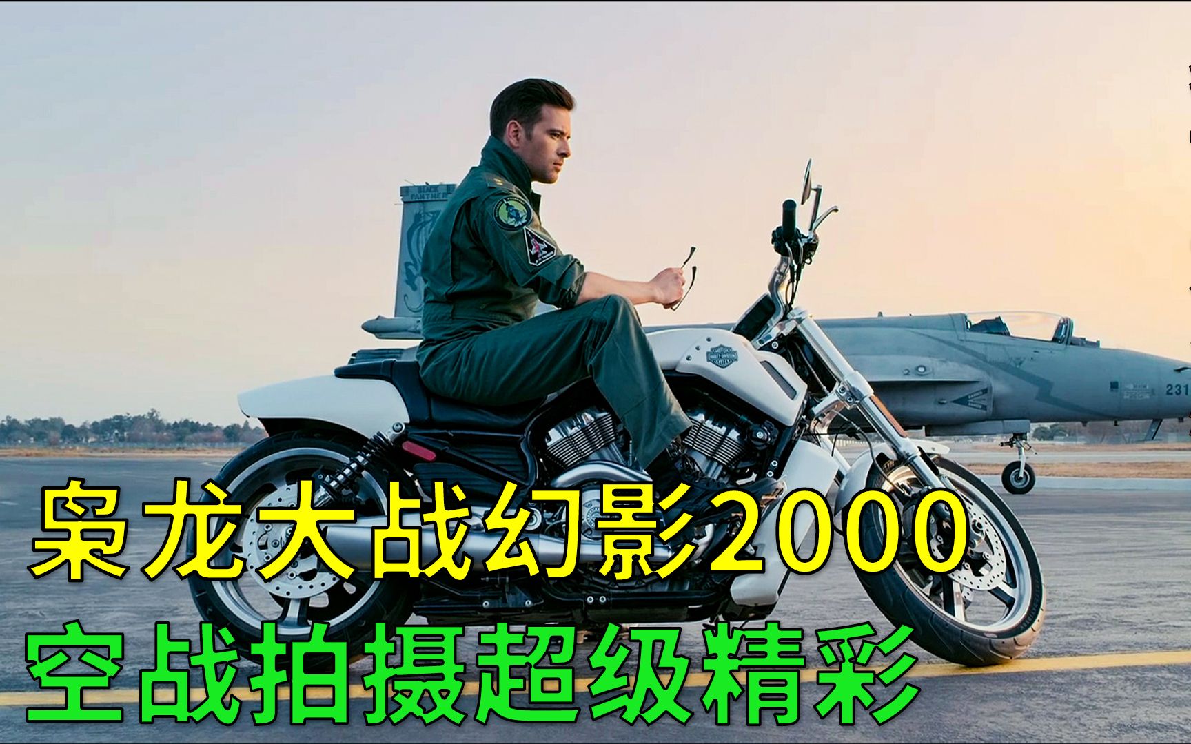 [图]枭龙大战幻影2000，巴基斯坦拍摄精彩空战电影《谢迪尔》！