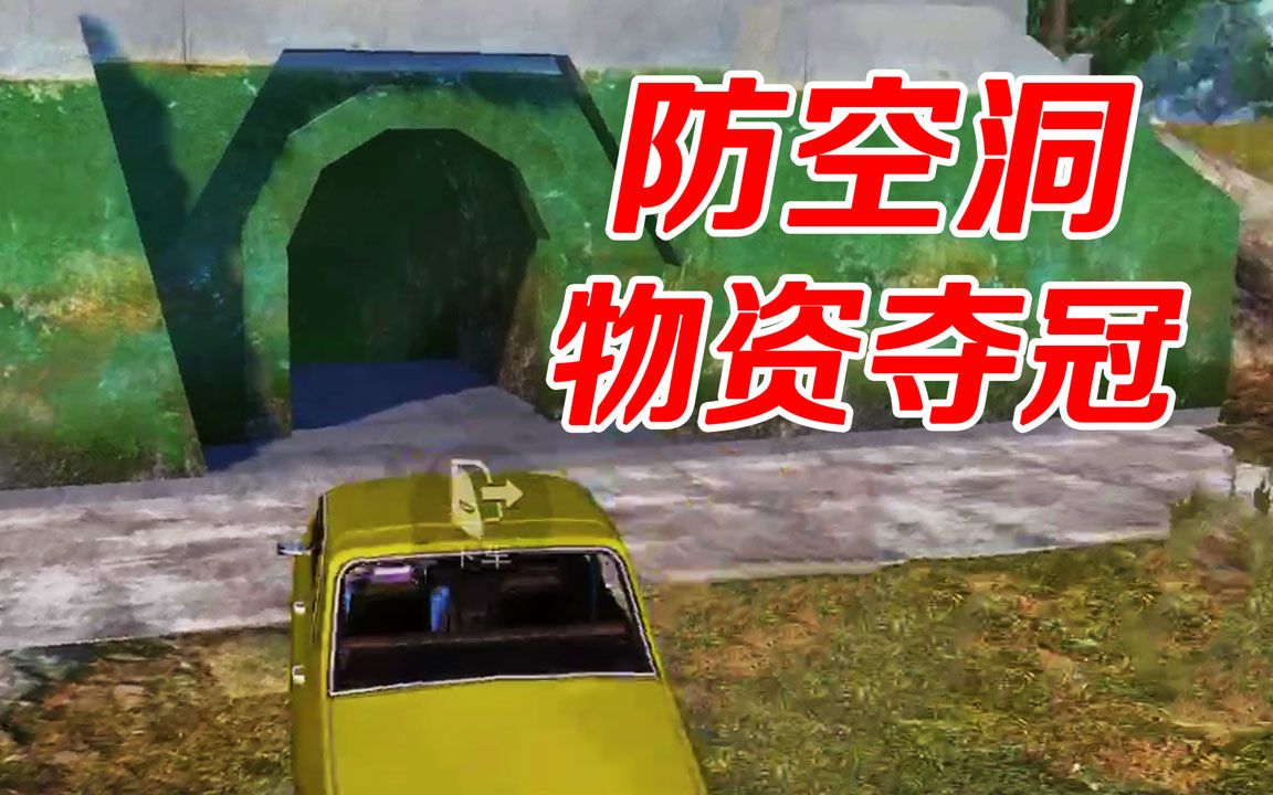 和平精英找物资外挂_和平精英夺冠之路怎么弄精英战报_和平精英下载_和平精英