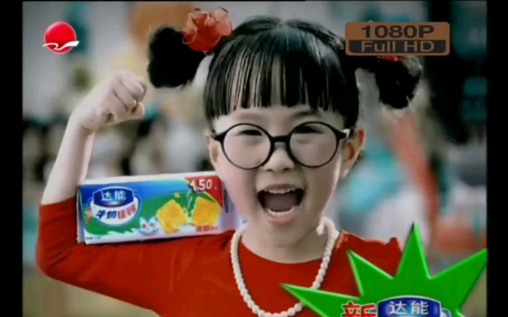达能佳钙饼干2005～2006年广告帮忙篇