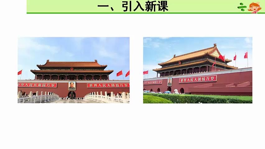 [图]数学四年级下册：07-观察物体（二）例1视频