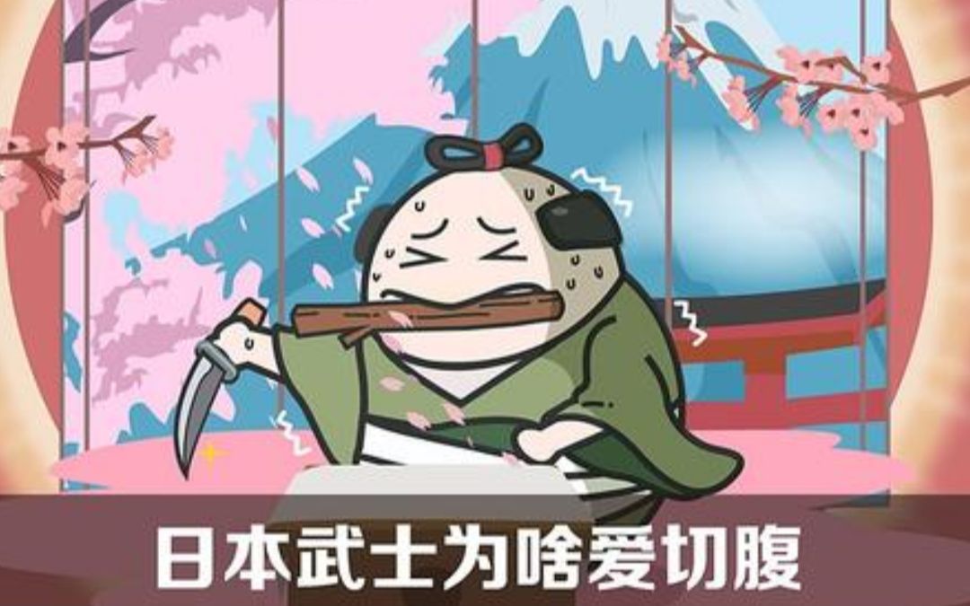 日本文化独创文化切腹原来日语本人都是这样道歉的可怕