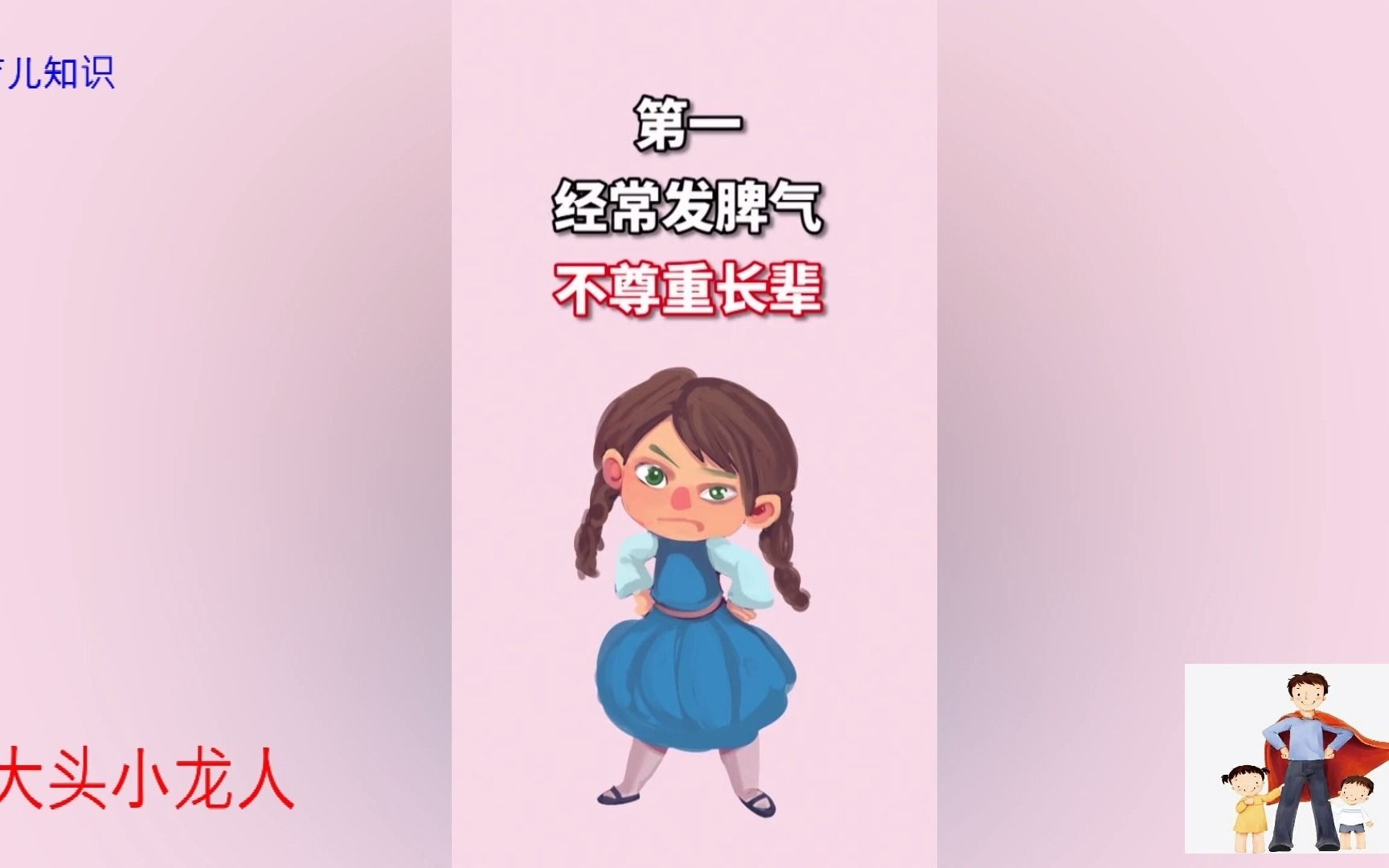 育儿知识1抖音集锦哔哩哔哩bilibili