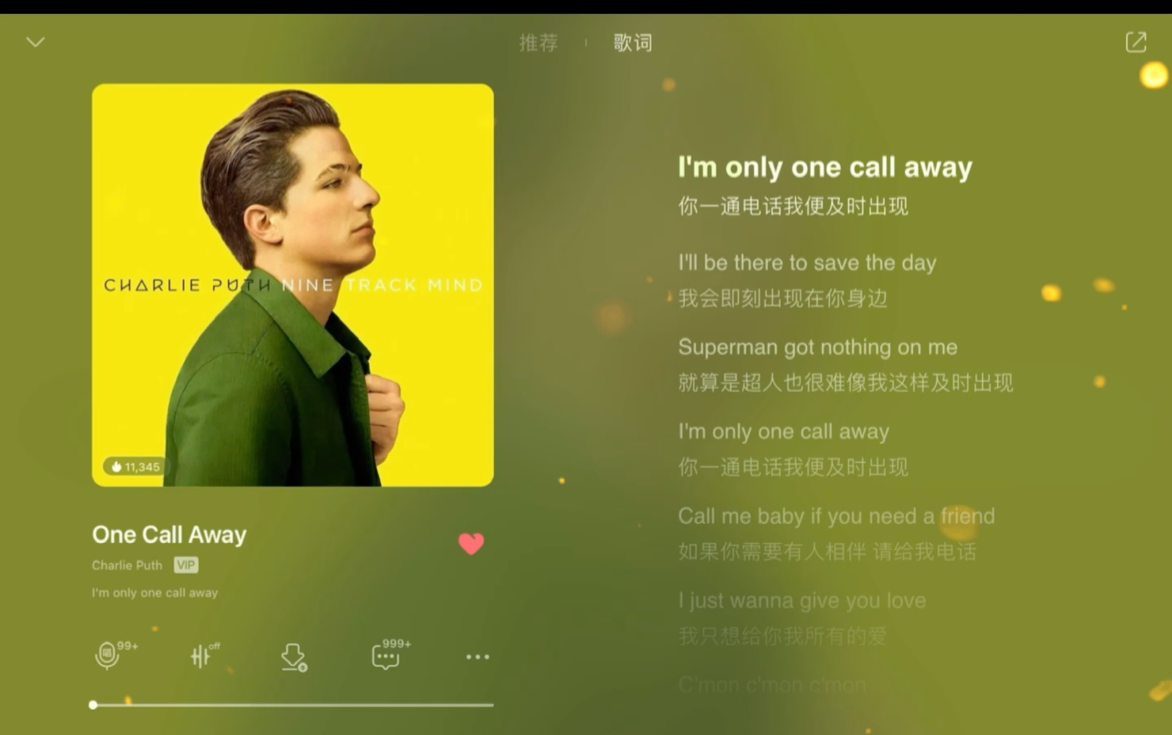 [图]日推｜One Call Away