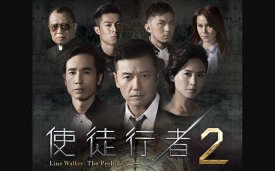 【TVB】《使徒行者2》苗侨伟 陈豪 宣萱 袁伟豪 周柏豪 黄翠如 许绍雄(新片花)哔哩哔哩bilibili