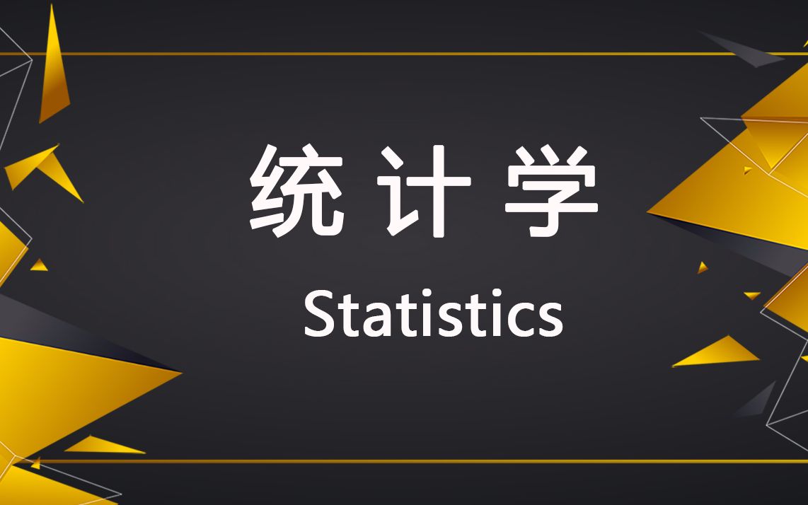 海外留學生統計學statistics課程在線輔導-考而思教育