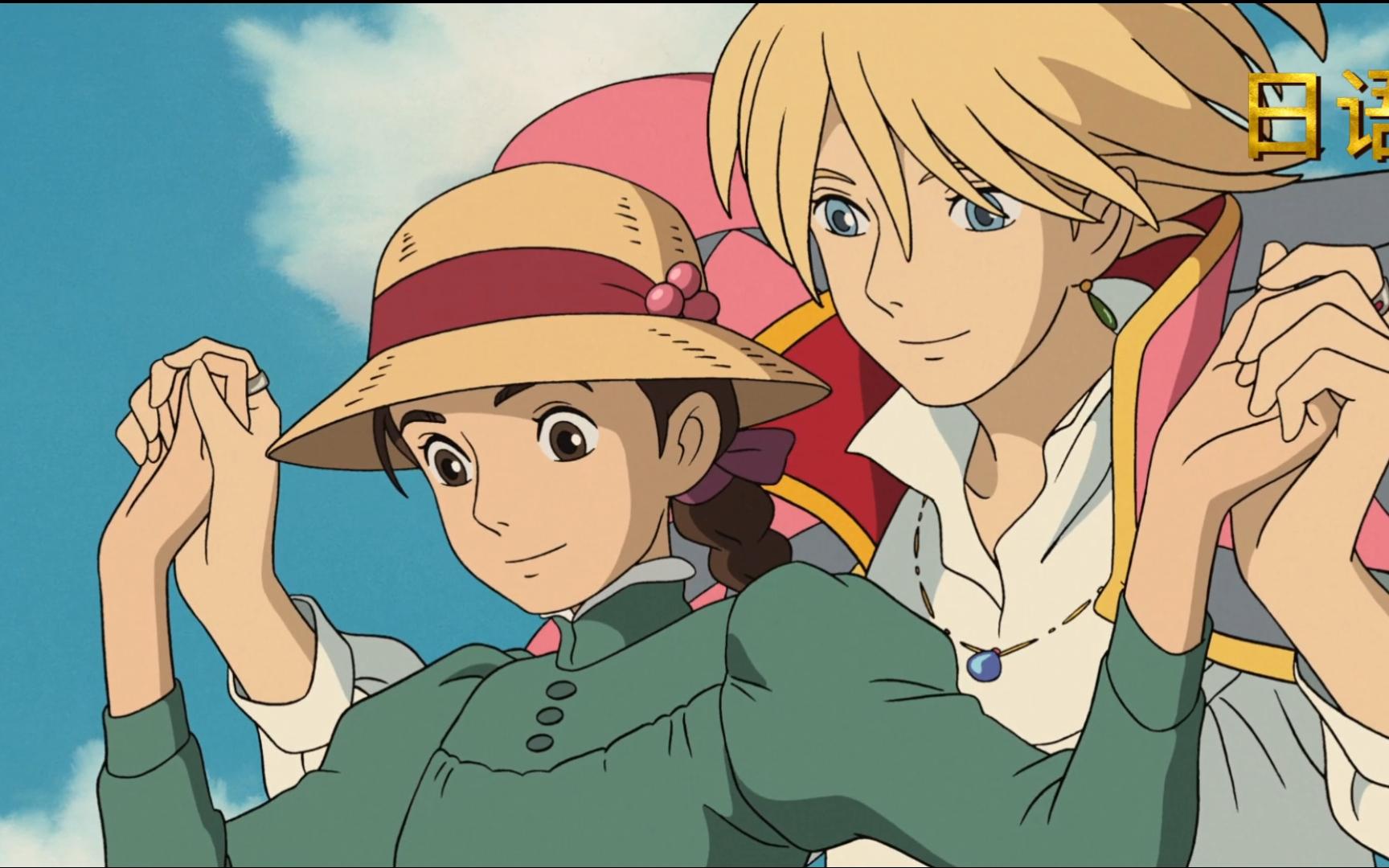 宫崎骏电影多语言配音对比侧耳倾听 哈尔的移动城堡(一)