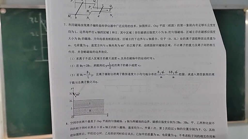 磁场+正则动量 巧解新高考压轴题哔哩哔哩bilibili