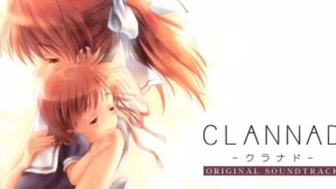 CLANNAD OST/-哔哩哔哩_Bilibili