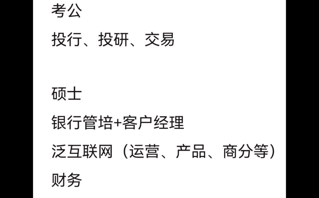 上海财经大学2022届部分本科及硕士就业岗位简要分析哔哩哔哩bilibili