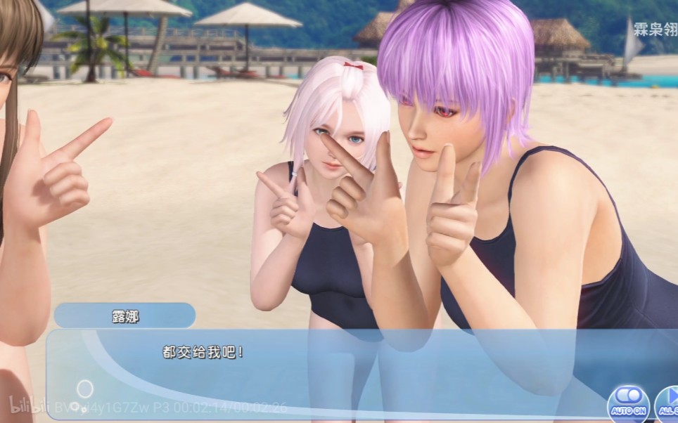 【游戏电影】78《死或生·沙滩排球·维纳斯假期》78活动剧情