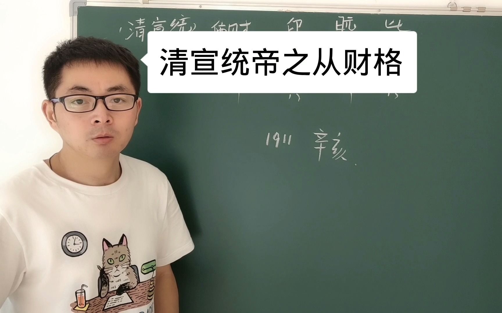 新岳:清宣统造之从财格的成格与破格案例解析(42)哔哩哔哩bilibili