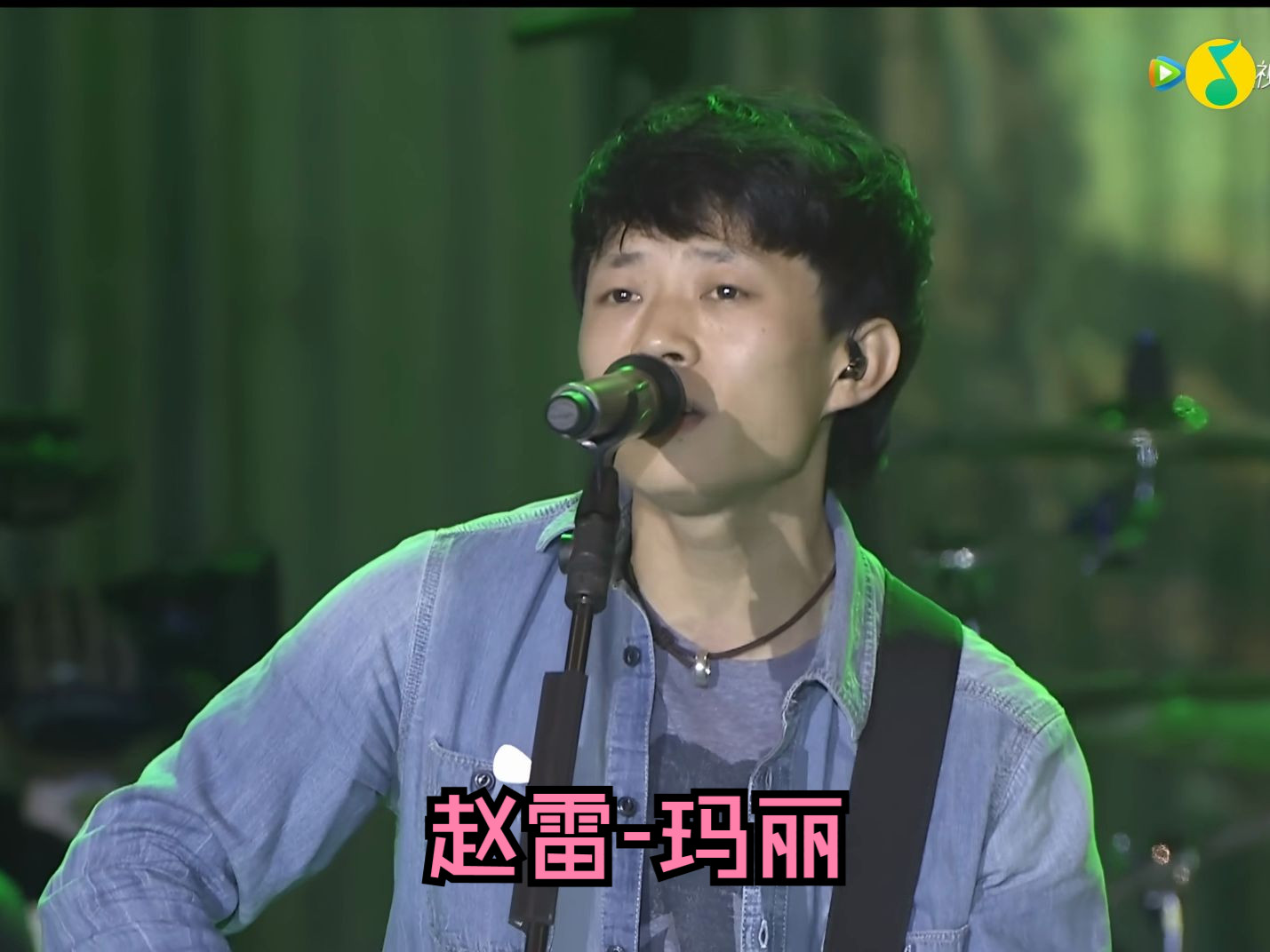 赵雷-玛丽 (2016简单生活音乐节)(蓝光现场)