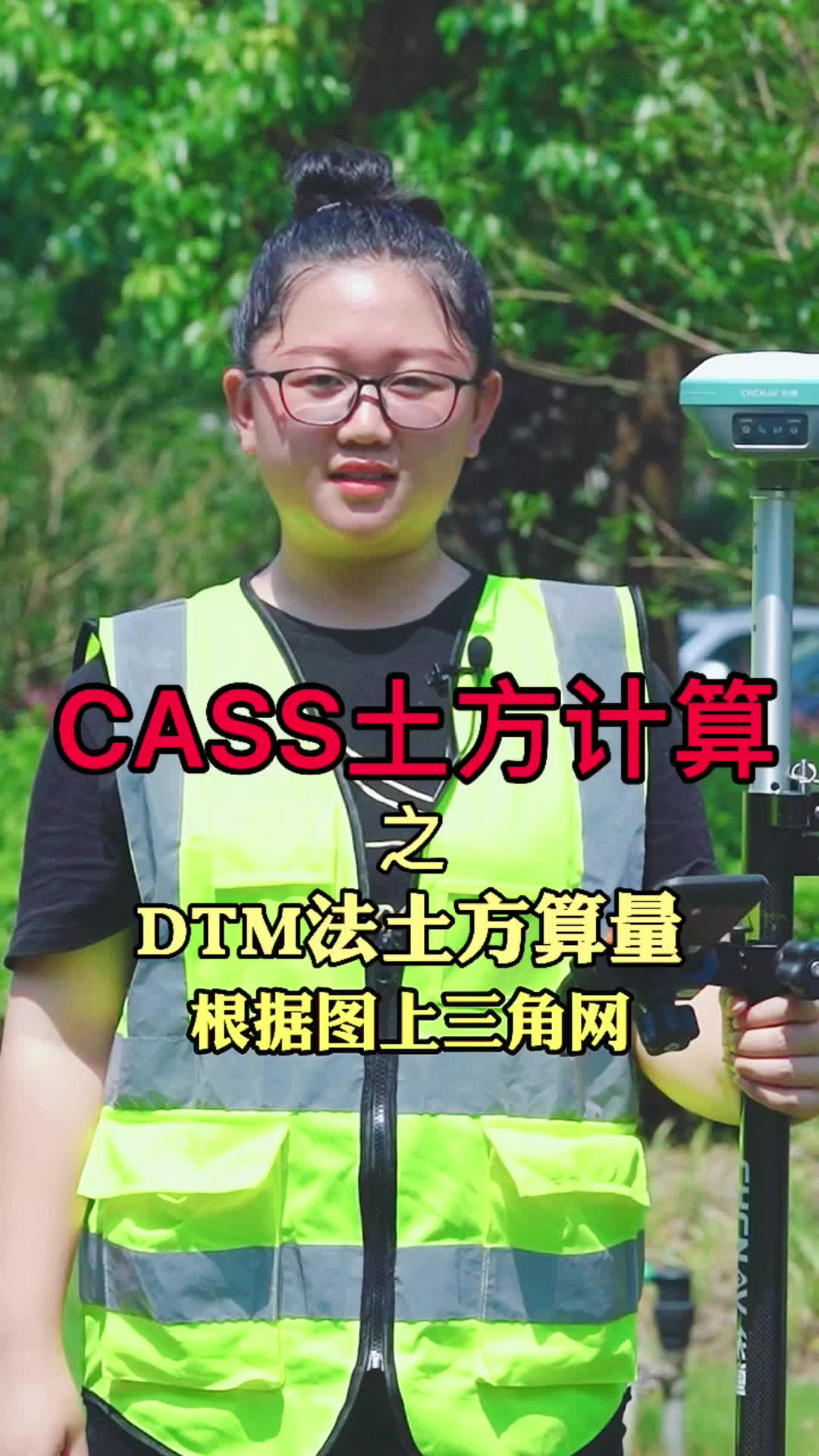 CASS土方计算哔哩哔哩bilibili