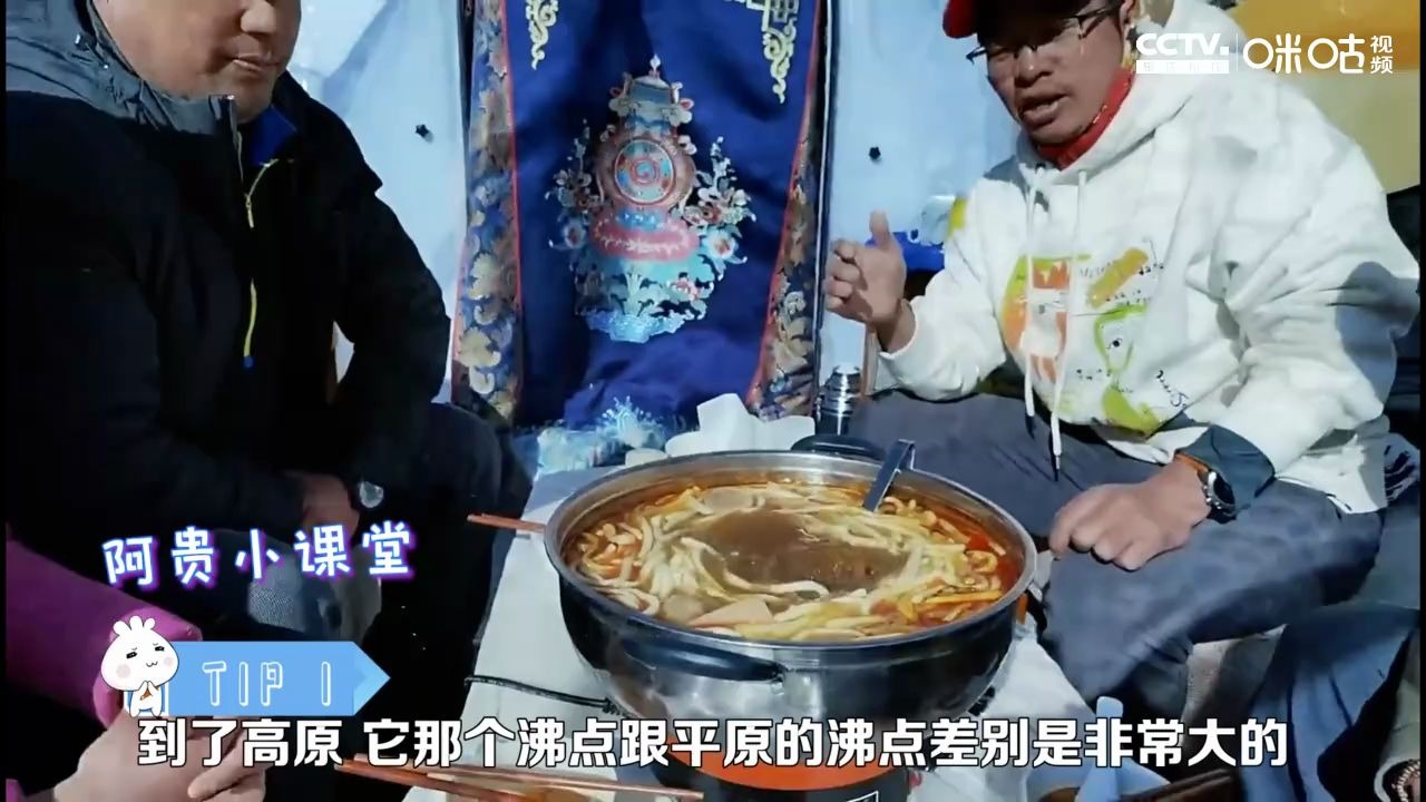 [图]阿贵的珠峰日记 ：在珠穆朗玛峰吃火锅是什么体验 ？