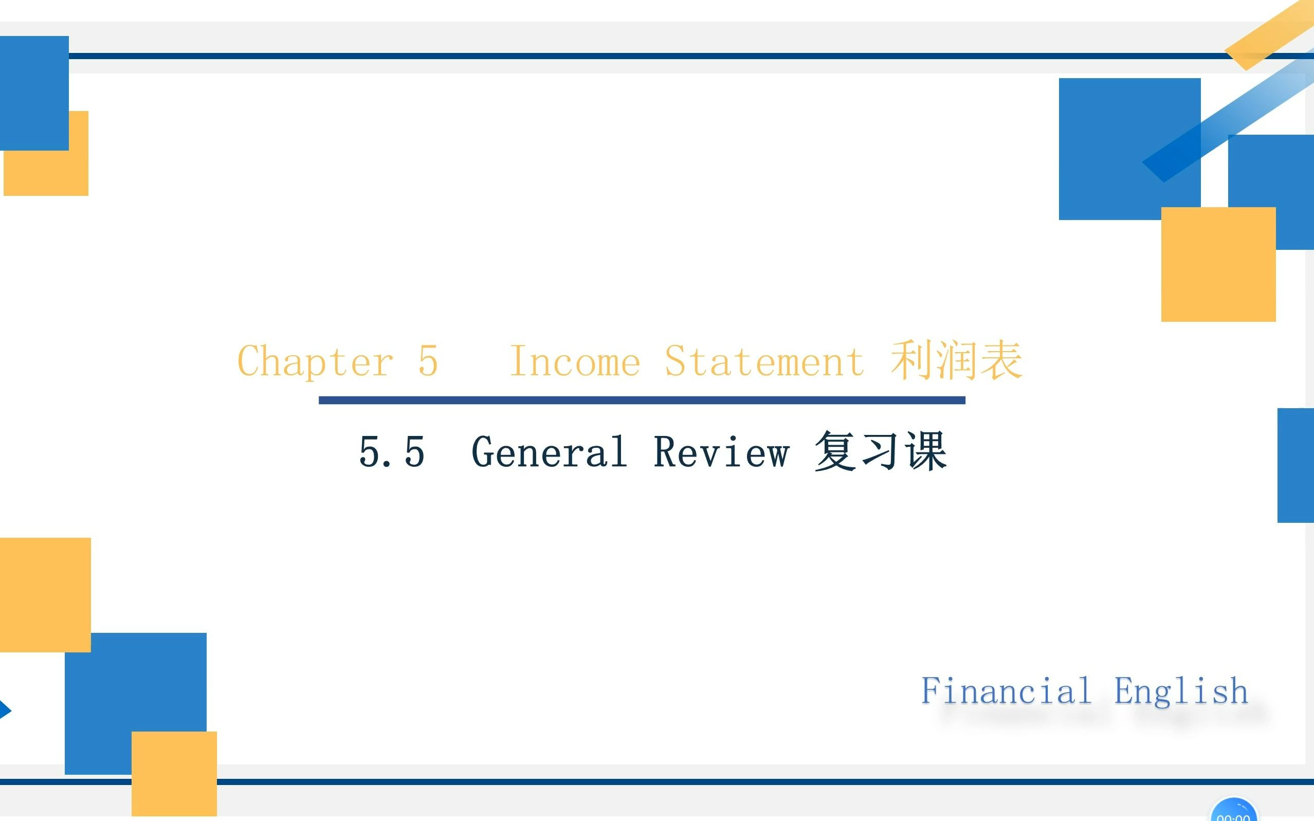 Chapter 5.5 Income Statement 利润表  总复习哔哩哔哩bilibili