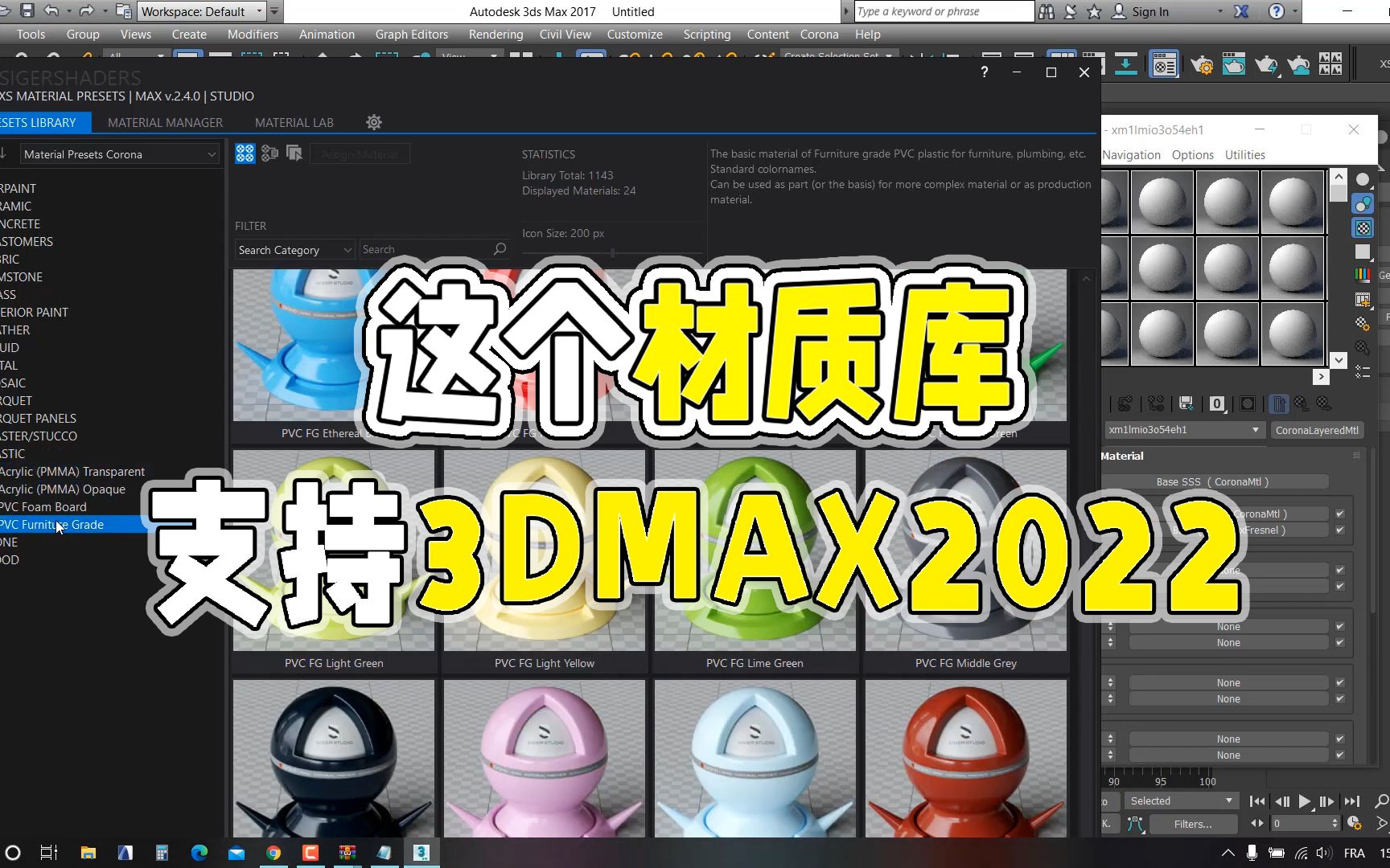 一网打尽!3DMAX20142022全部适用!哔哩哔哩bilibili