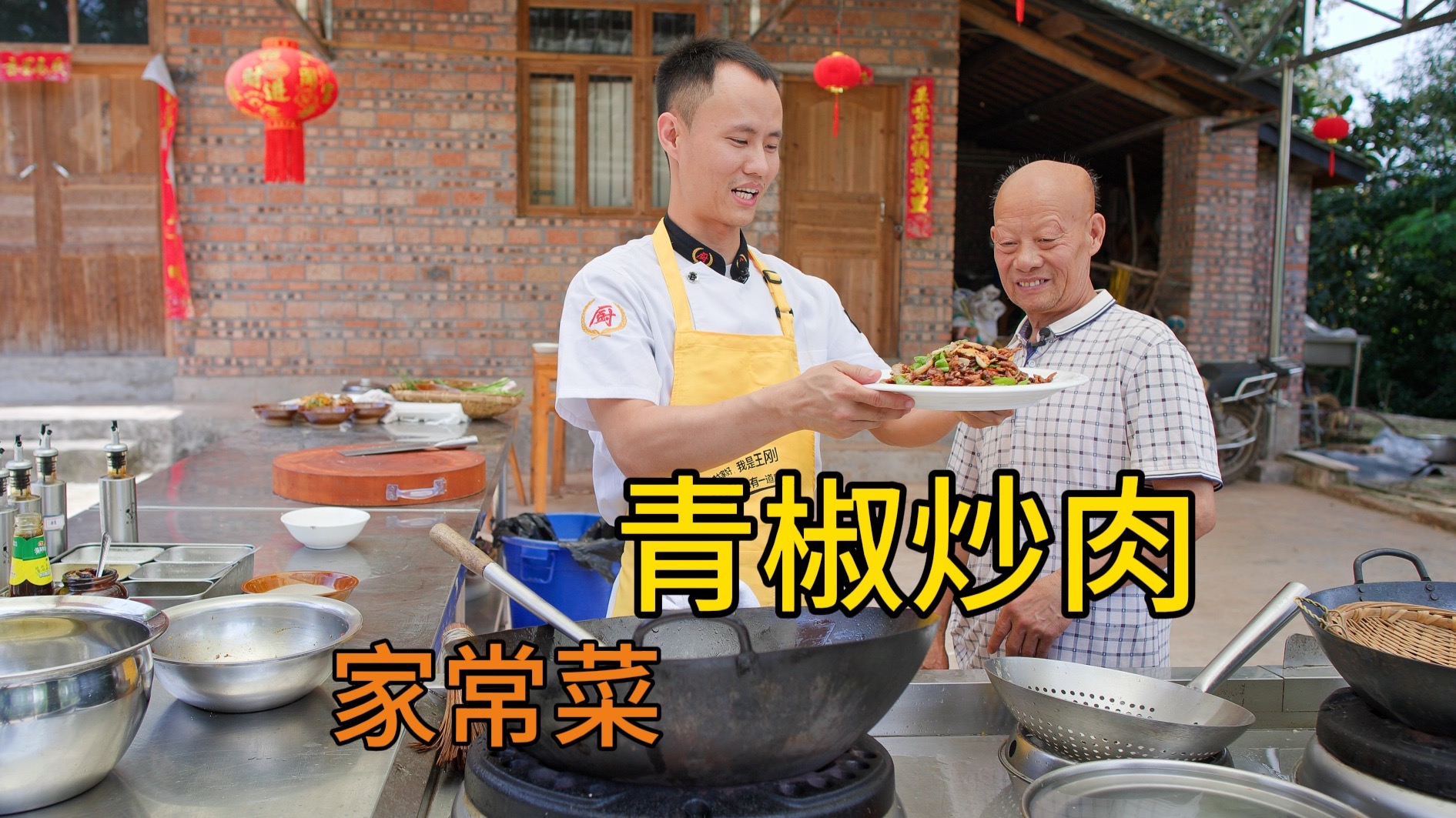 厨师长分享:“家常青椒炒肉”,只要肉够好,这么炒肉香十足!-美食作家王刚R-美食作家王刚R-哔哩哔哩视频