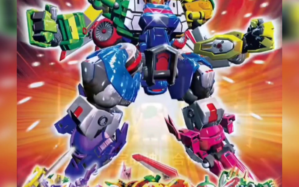 果宝特攻系列:果宝战神