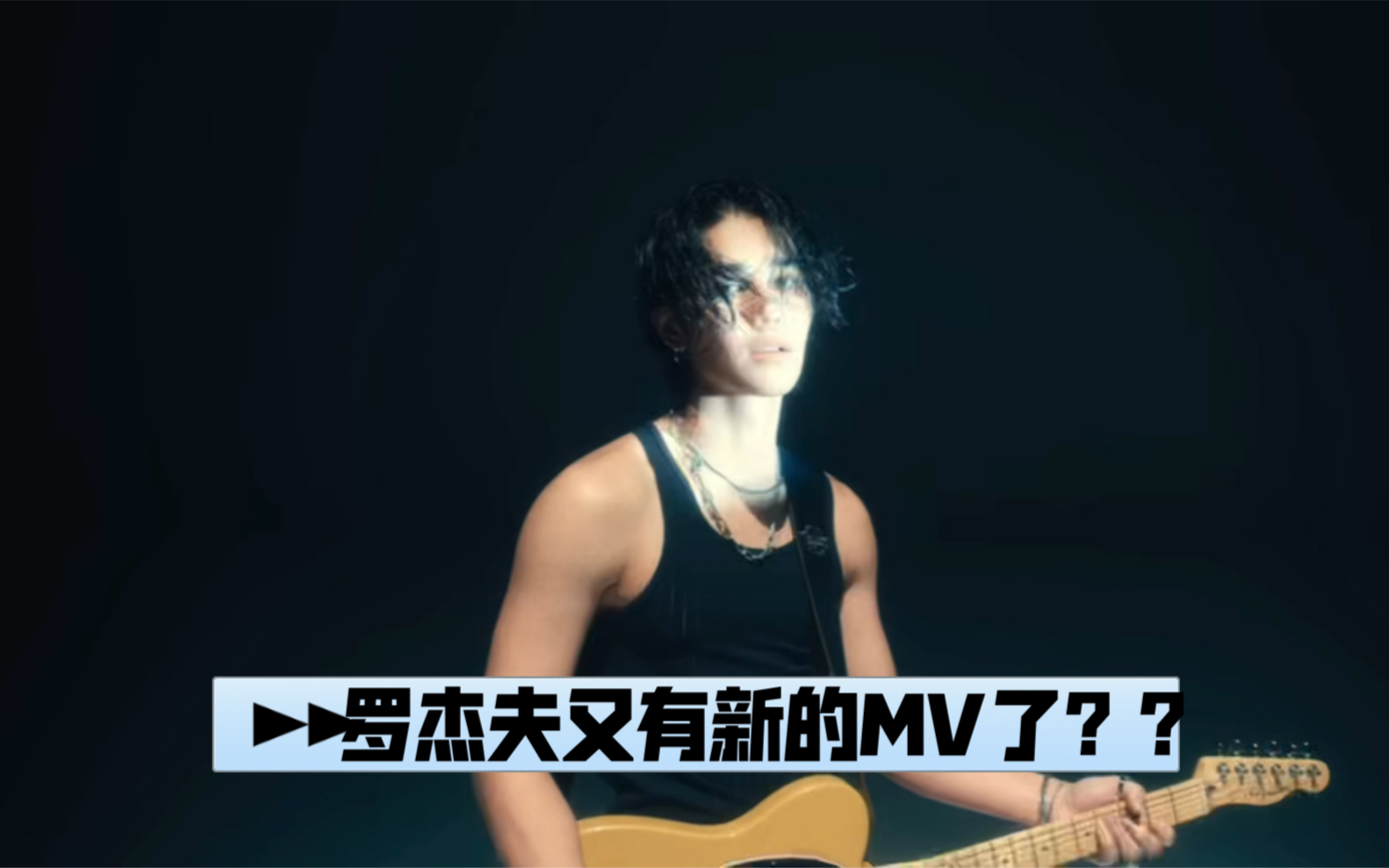 【Jeff satur】歌曲《comedy》重制版MV哔哩哔哩bilibili