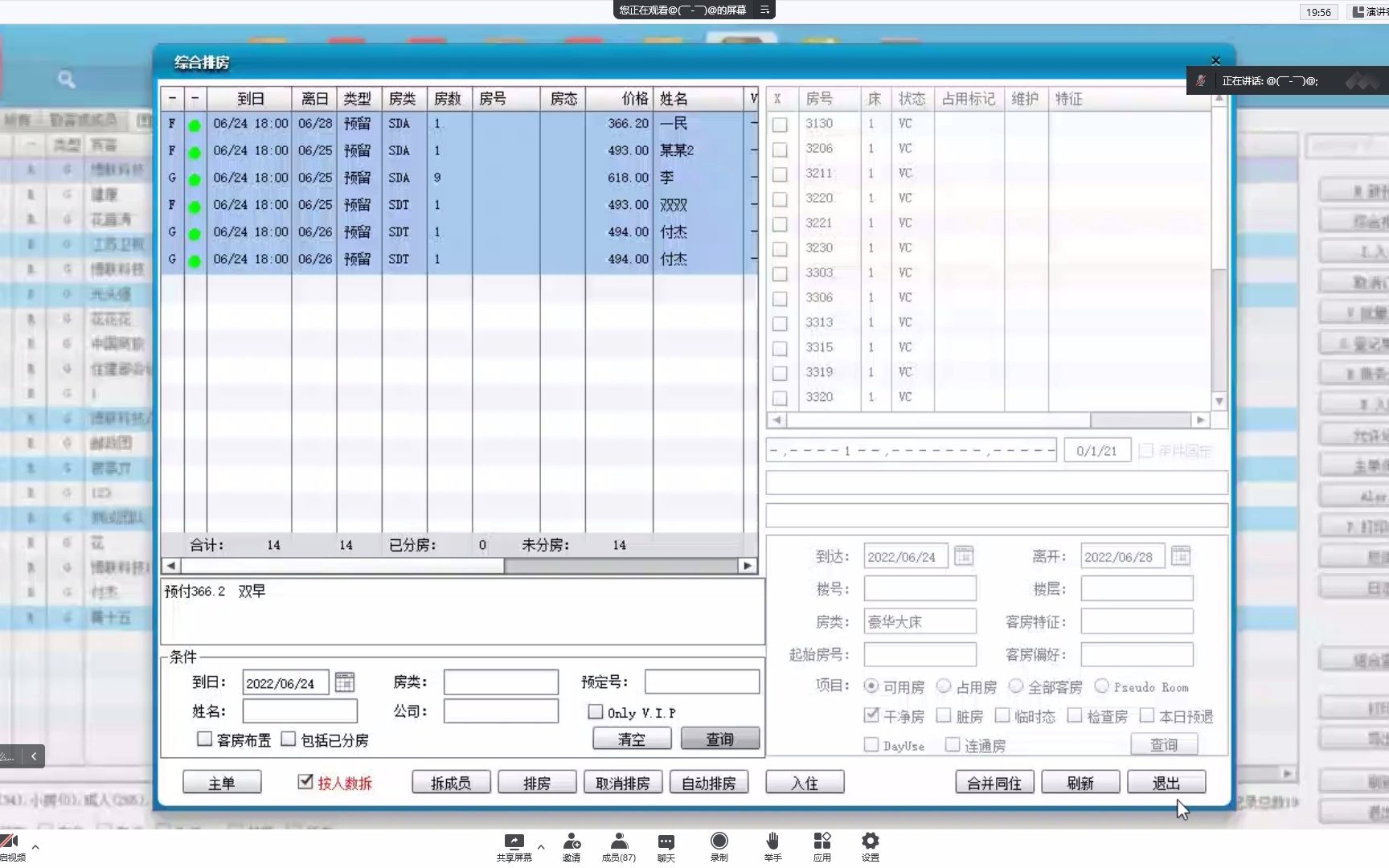 第六课:绿云系统收银哔哩哔哩bilibili