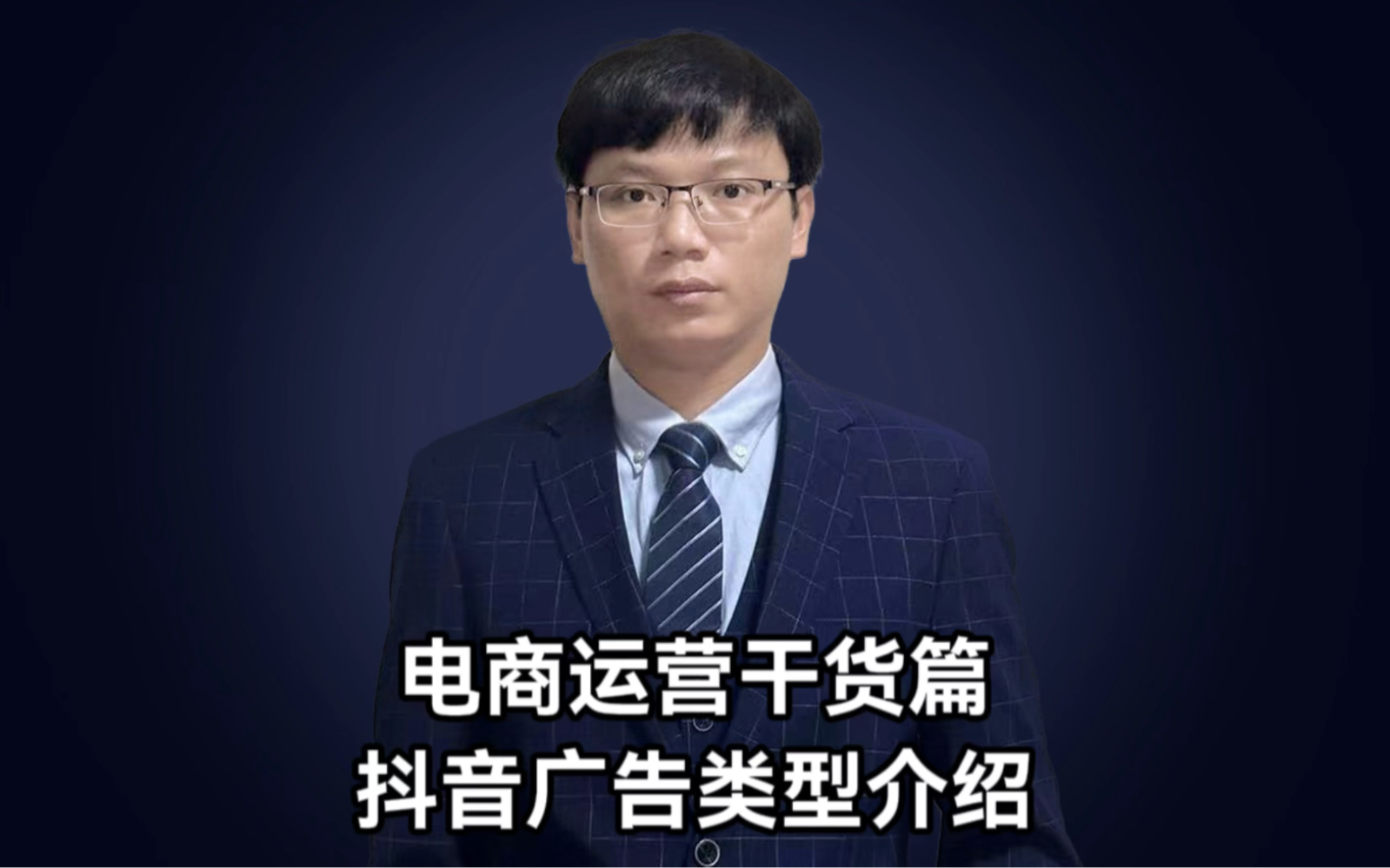 抖音广告类型介绍