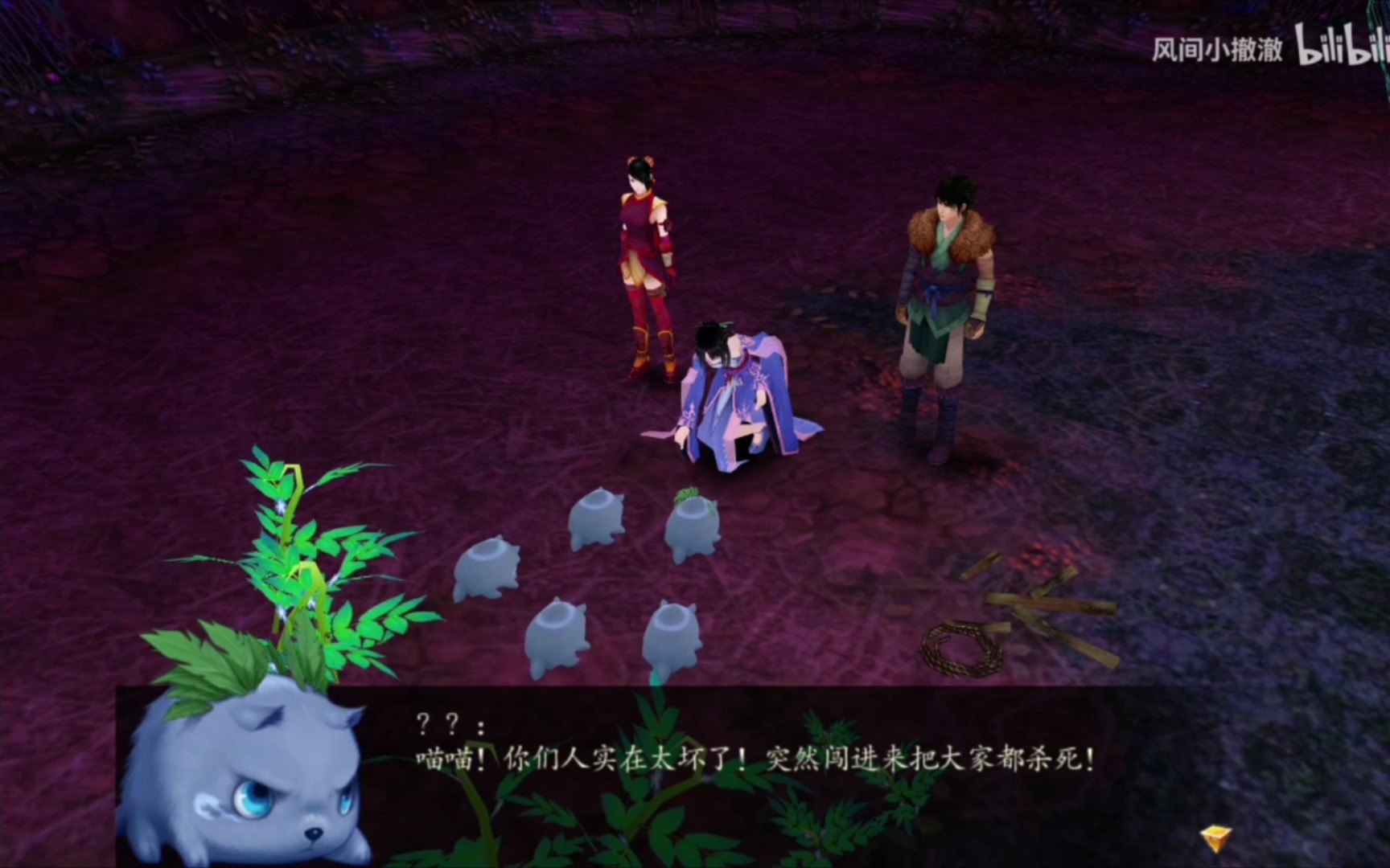 仙剑4宽屏版——槐米槐花槐实槐角槐枝_哔哩哔哩_bilibili