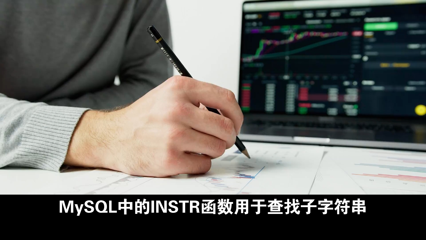 Mysql 的函数 instr 对索引的影响哔哩哔哩bilibili