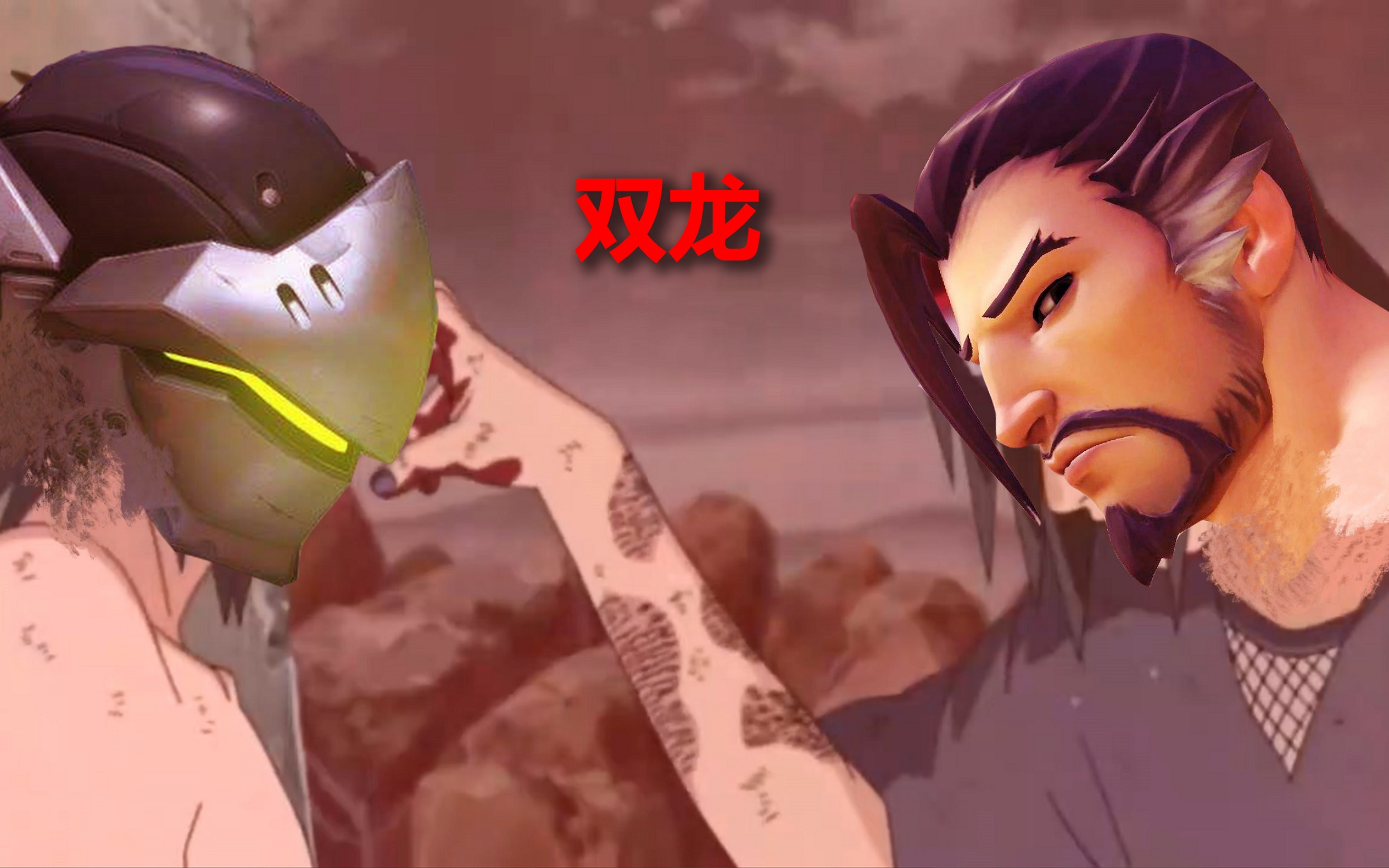 火影忍者x守望先锋双龙