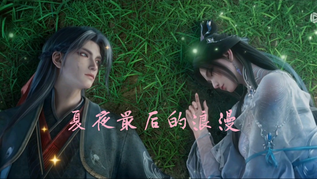 回忆汹涌,情深不渝#诛仙动漫#凡雪cut