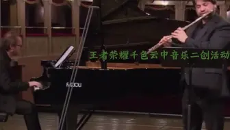 王者荣耀千色云中音乐二创活动:王者荣耀主题曲赤焰之缨古筝版小贼们～姐姐来啦古筝王者民族乐器