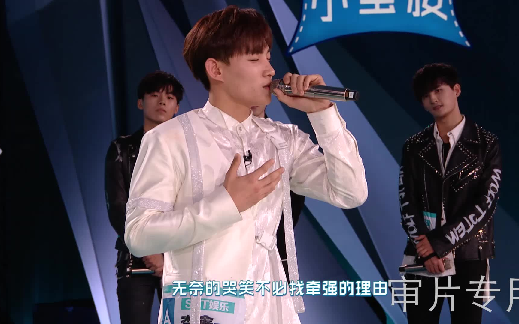 创造营 500g 初评级 李鑫一,张远battle