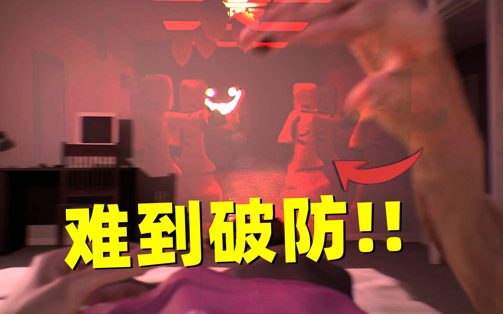 [图]终于逃出史上可能难度最高的后室！各种妖魔鬼怪集结！Escape The Backrooms【下】